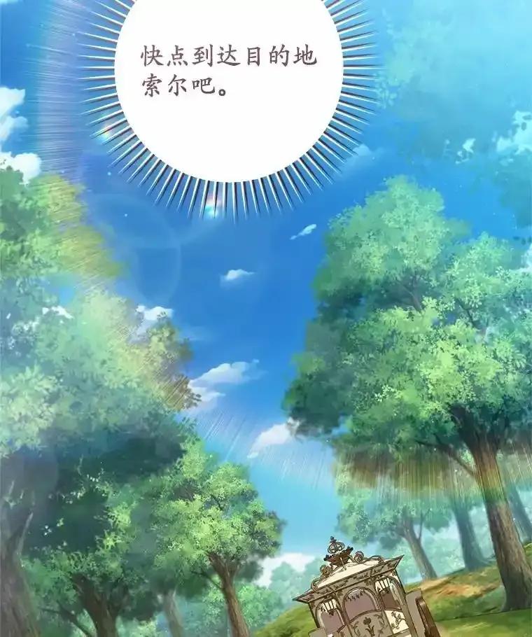 《从今天起，公爵府由我接管》71.凭什么插手？ 第59页