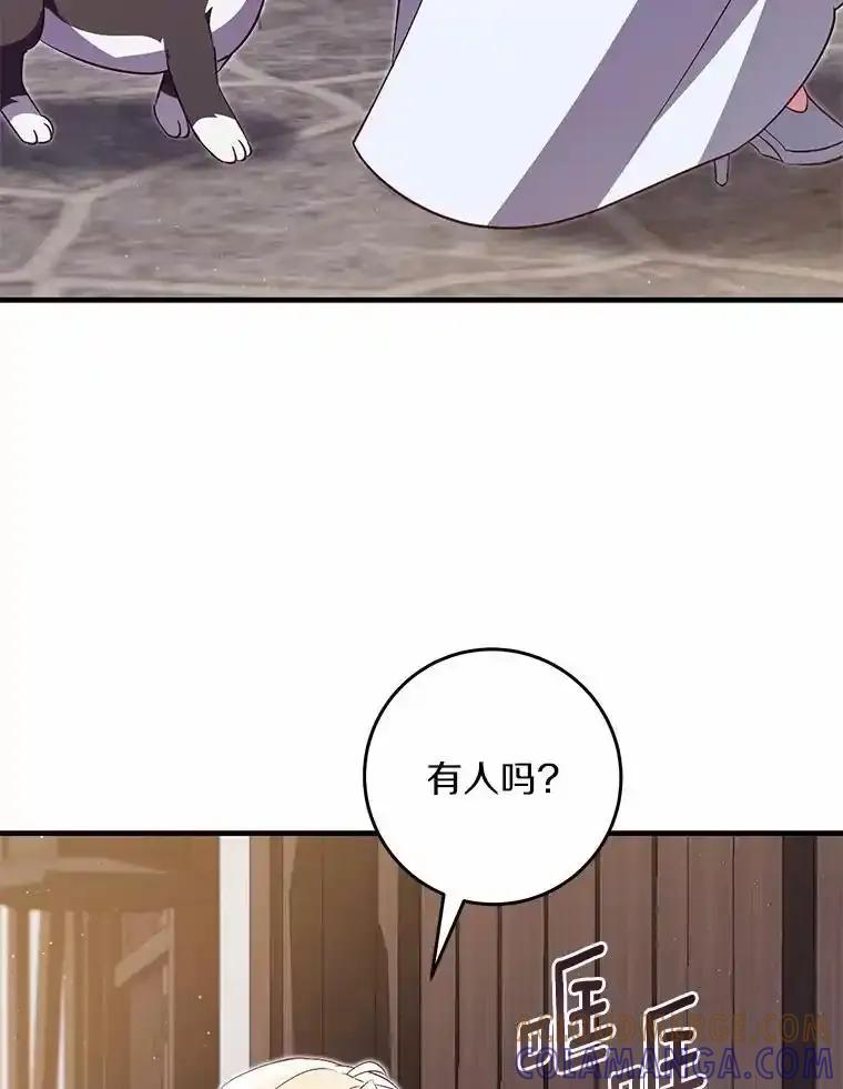 《从今天起，公爵府由我接管》71.凭什么插手？ 第81页