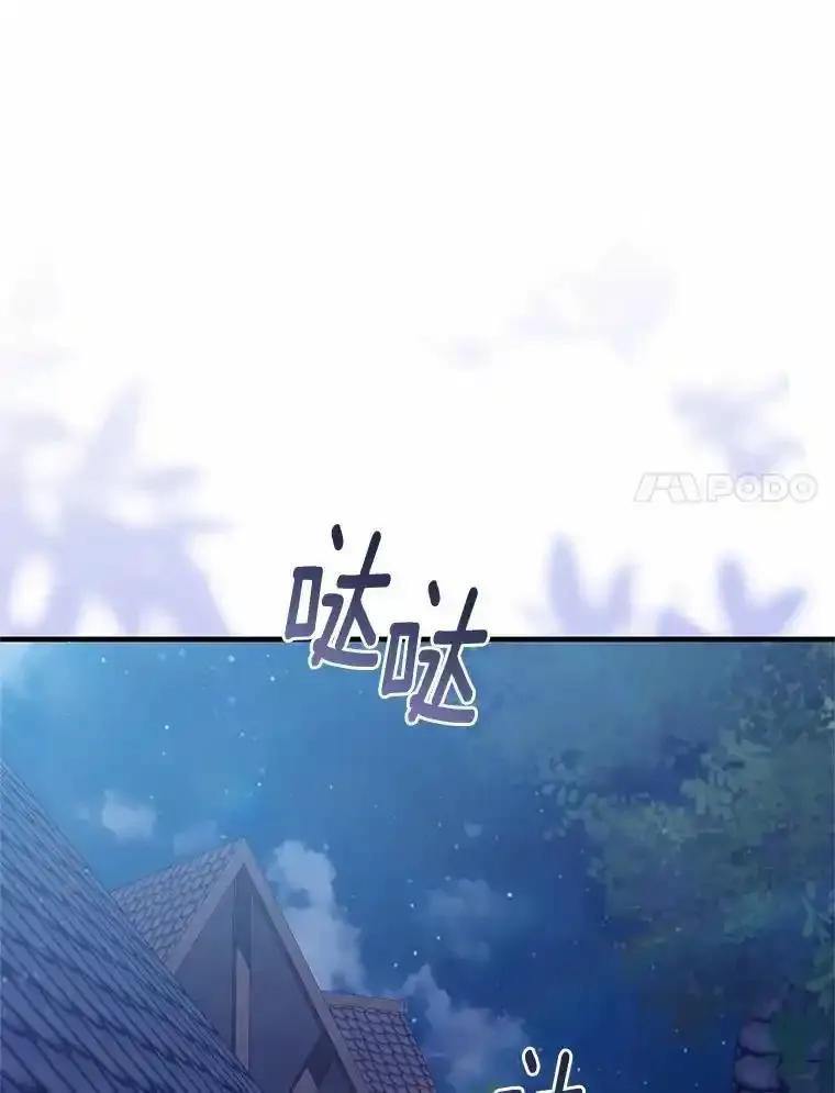 《从今天起，公爵府由我接管》71.凭什么插手？ 第95页