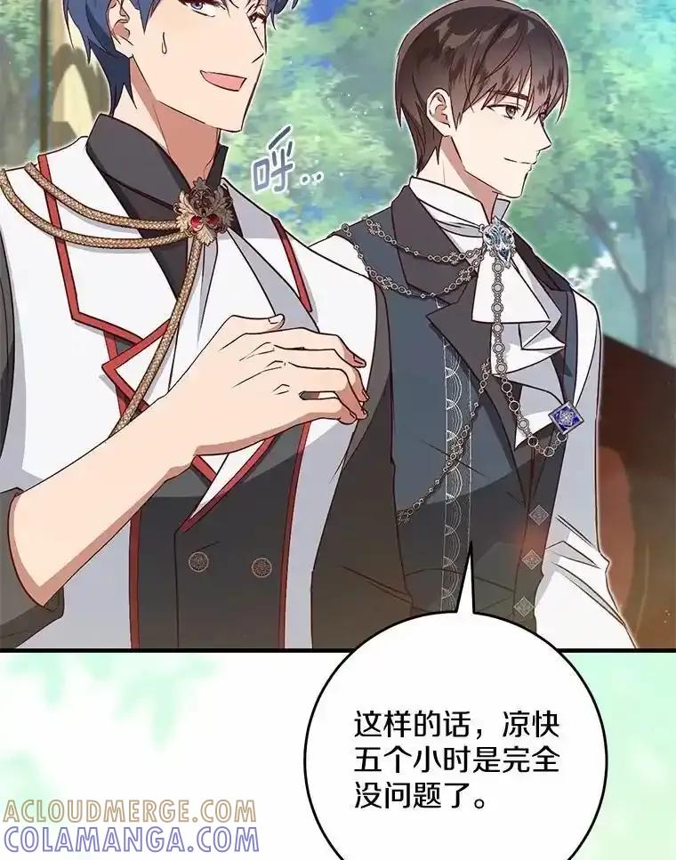 《从今天起，公爵府由我接管》71.凭什么插手？ 第49页