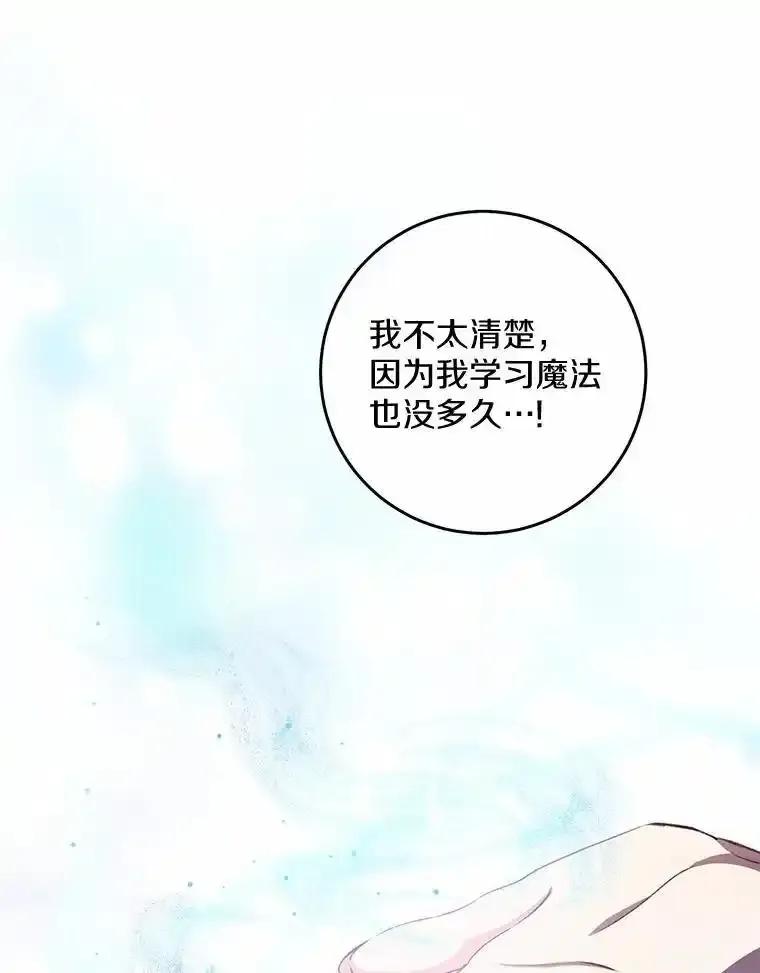 《从今天起，公爵府由我接管》71.凭什么插手？ 第36页