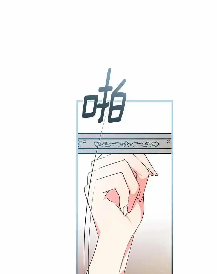 《从今天起，公爵府由我接管》71.凭什么插手？ 第16页