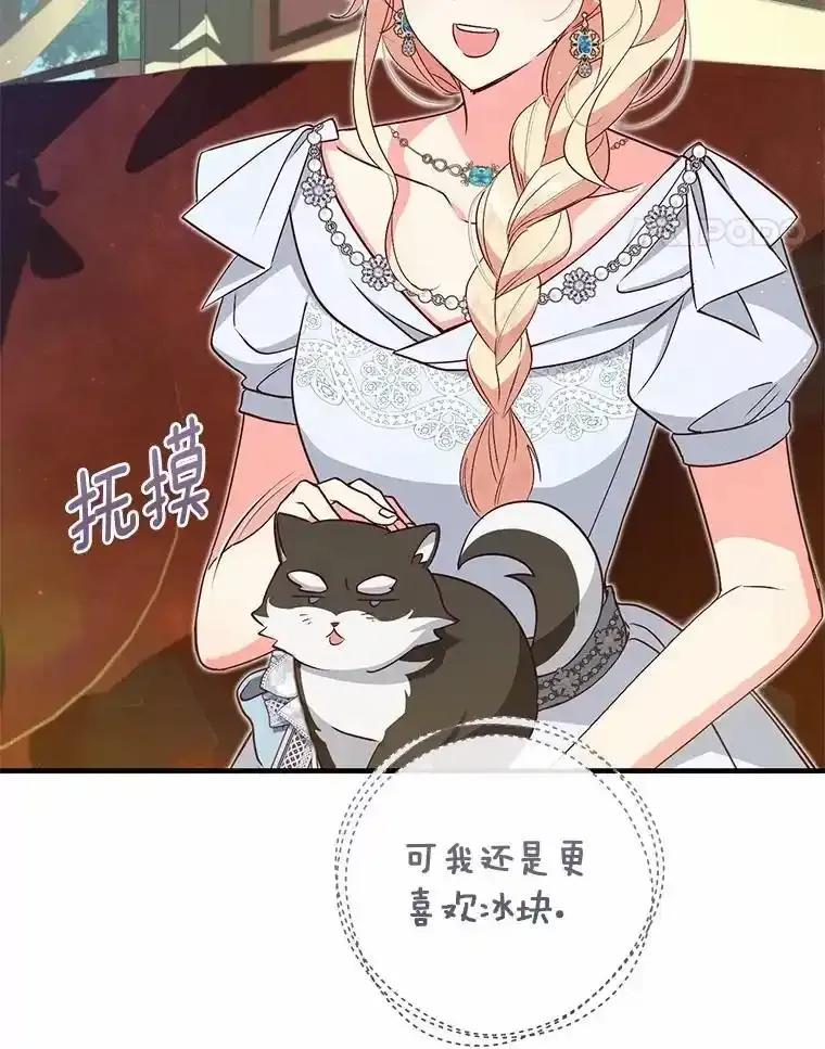 《从今天起，公爵府由我接管》71.凭什么插手？ 第51页