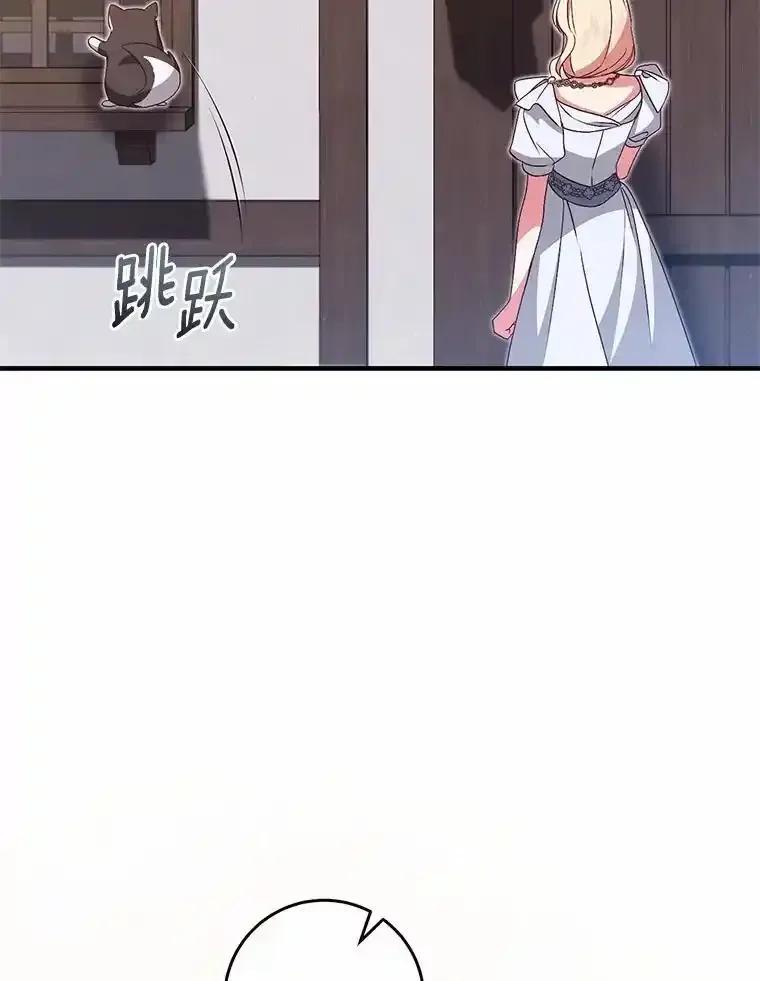 《从今天起，公爵府由我接管》71.凭什么插手？ 第84页