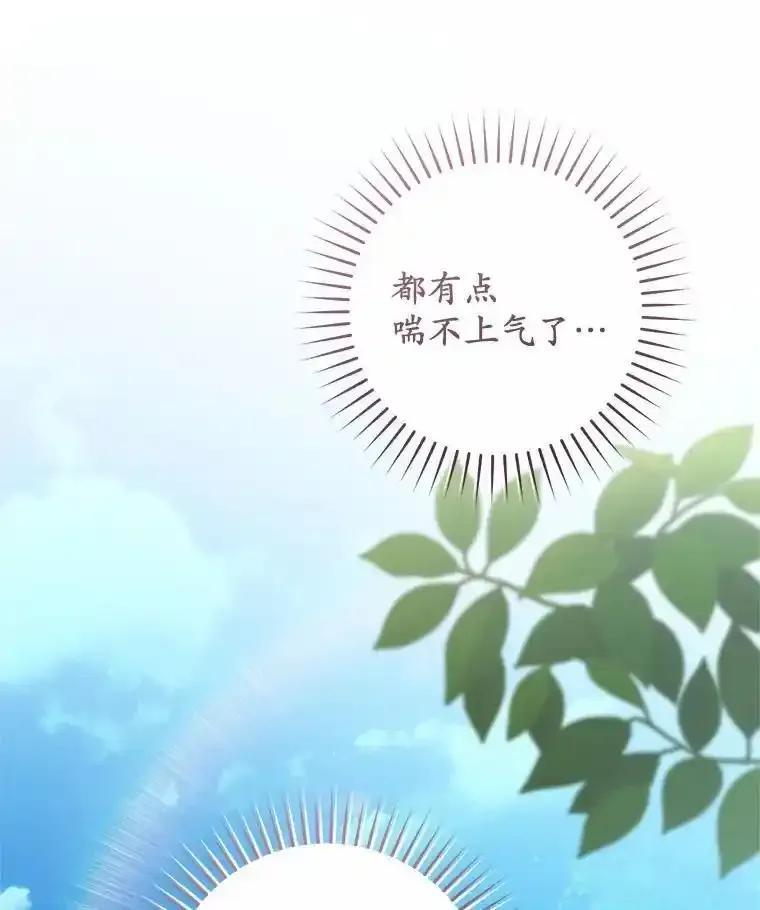 《从今天起，公爵府由我接管》71.凭什么插手？ 第58页
