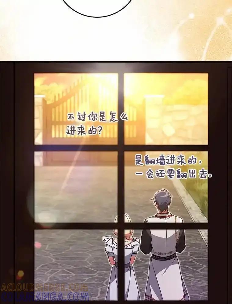 《从今天起，公爵府由我接管》71.凭什么插手？ 第93页