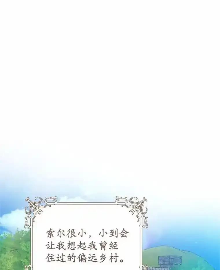 《从今天起，公爵府由我接管》71.凭什么插手？ 第63页