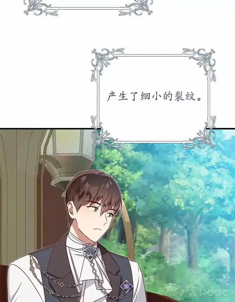 《从今天起，公爵府由我接管》71.凭什么插手？ 第11页