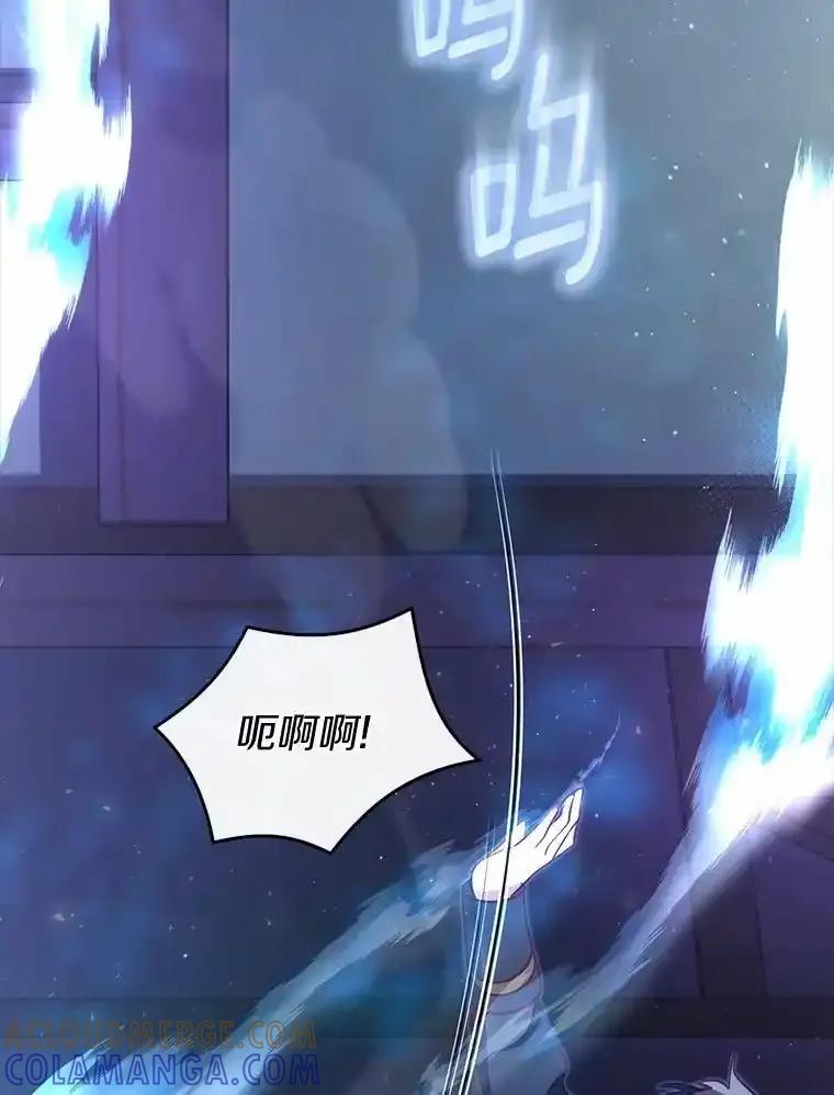 《从今天起，公爵府由我接管》71.凭什么插手？ 第113页