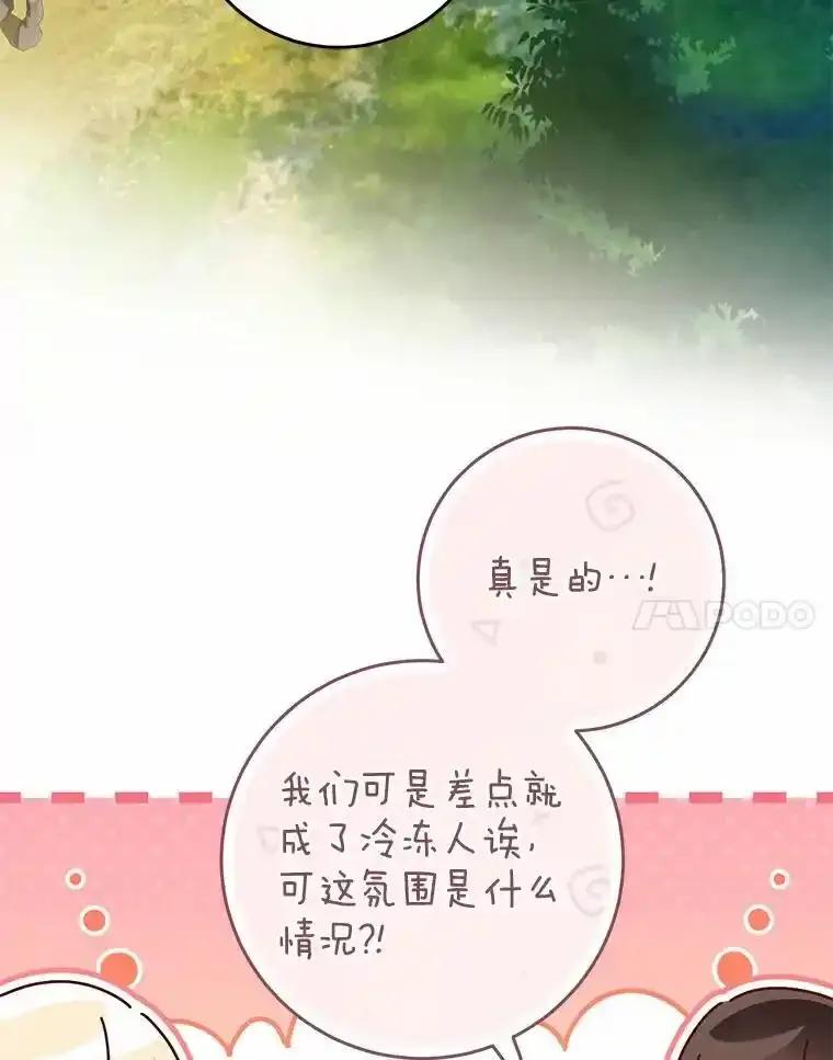 《从今天起，公爵府由我接管》71.凭什么插手？ 第54页