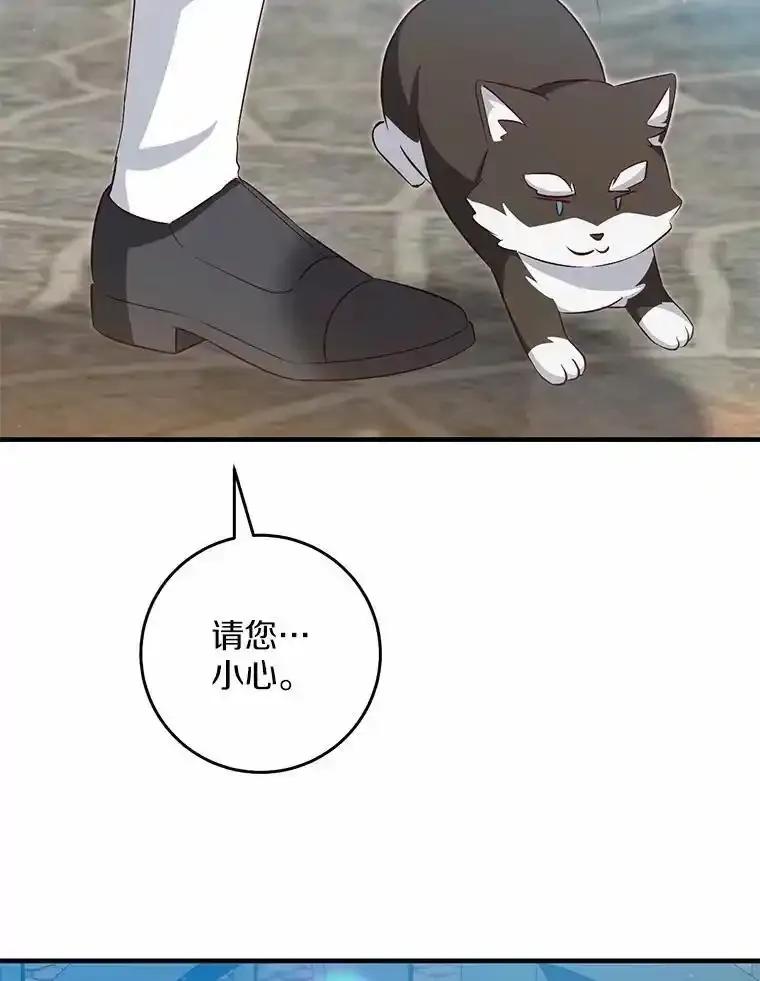 《从今天起，公爵府由我接管》71.凭什么插手？ 第76页
