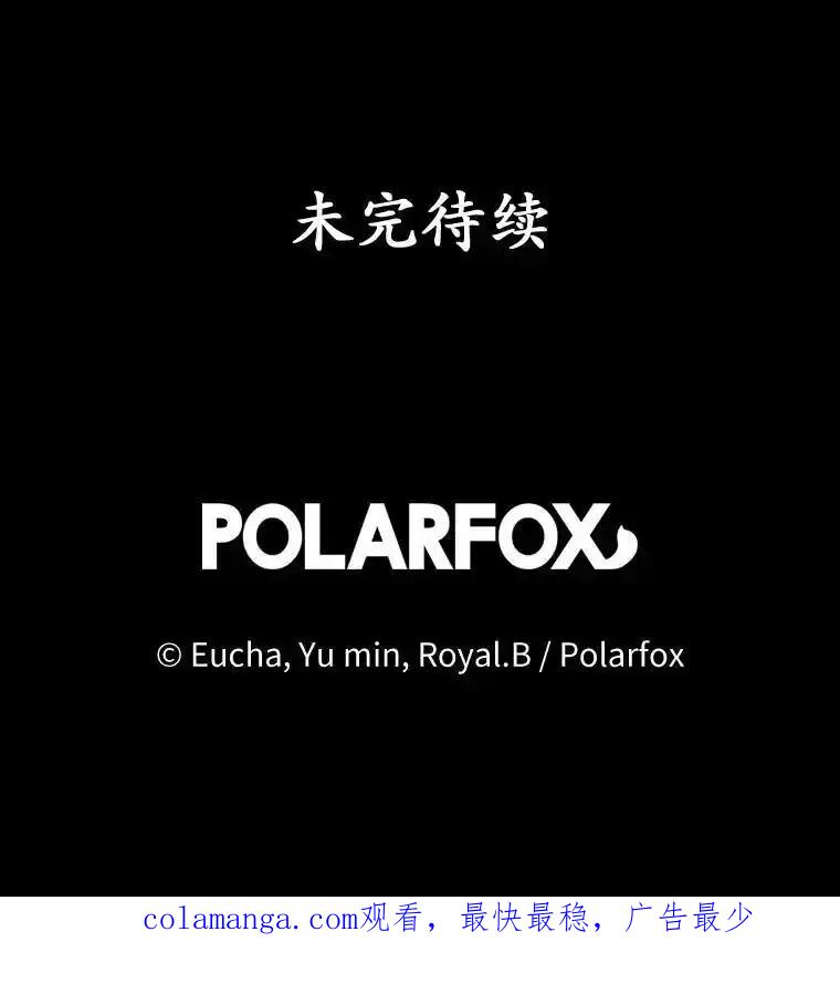 《从今天起，公爵府由我接管》71.凭什么插手？ 第120页