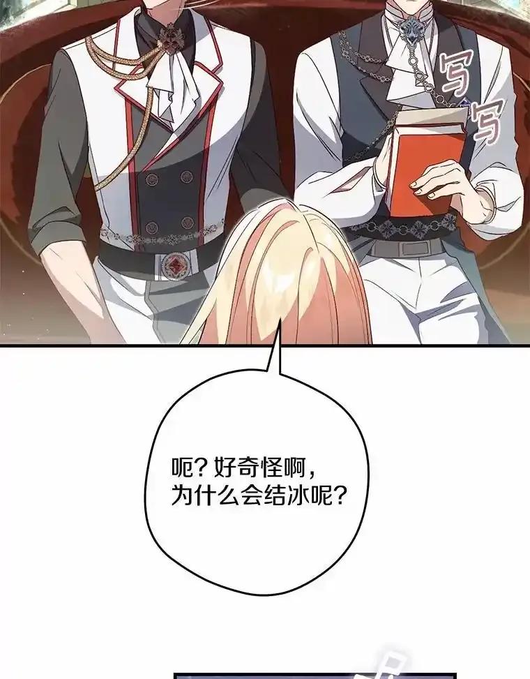 《从今天起，公爵府由我接管》71.凭什么插手？ 第42页