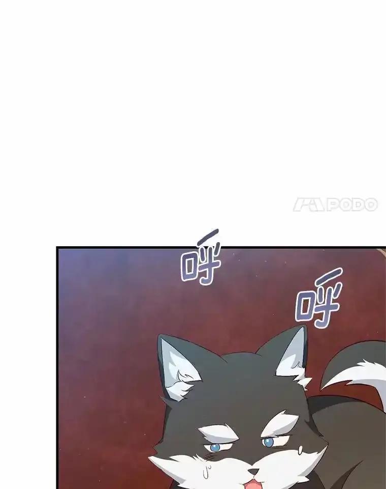 《从今天起，公爵府由我接管》71.凭什么插手？ 第24页