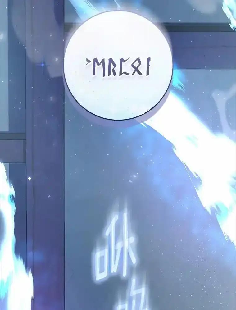 《从今天起，公爵府由我接管》71.凭什么插手？ 第112页