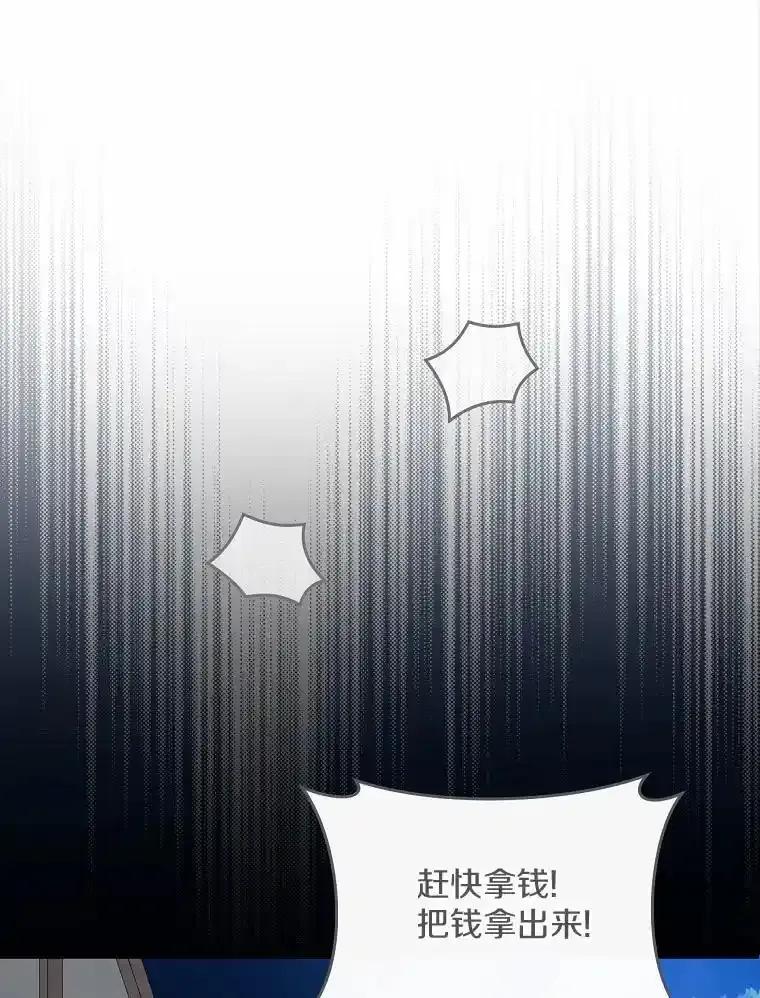 《从今天起，公爵府由我接管》71.凭什么插手？ 第103页