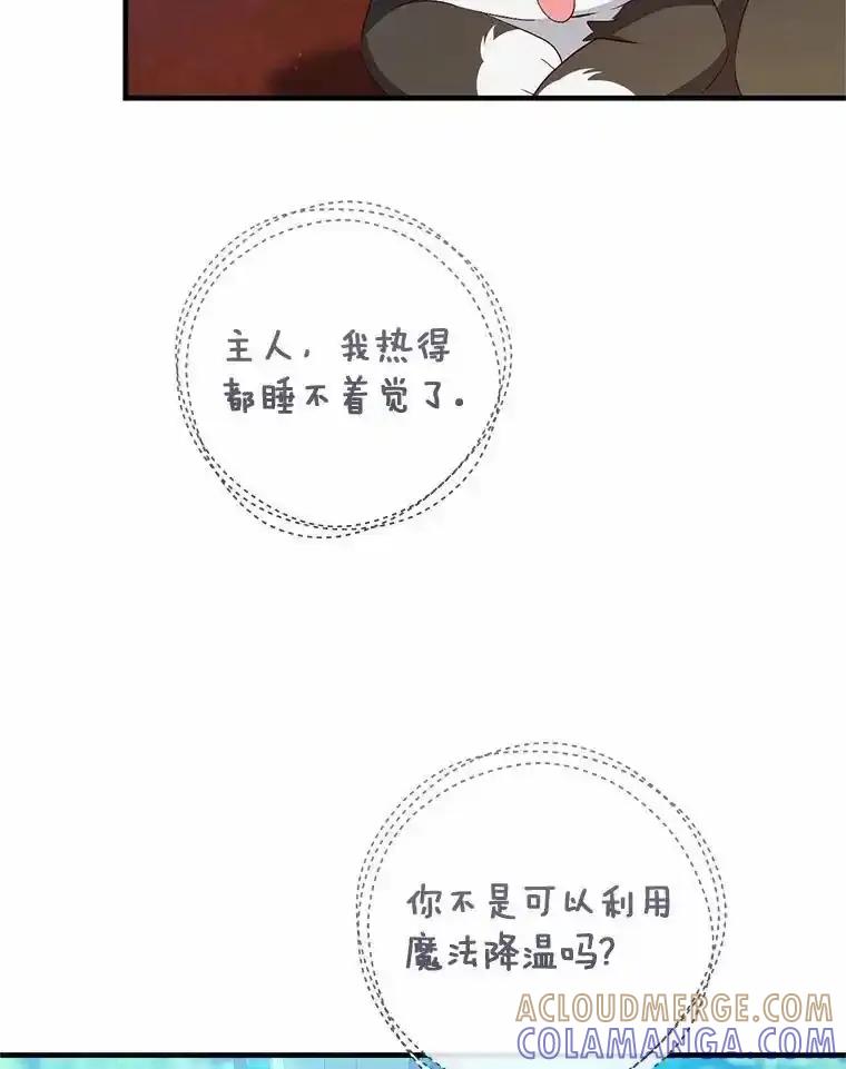 《从今天起，公爵府由我接管》71.凭什么插手？ 第25页