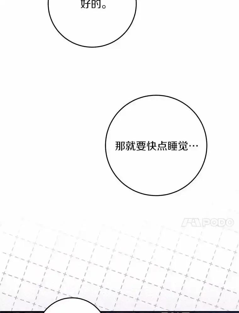 《从今天起，公爵府由我接管》71.凭什么插手？ 第98页