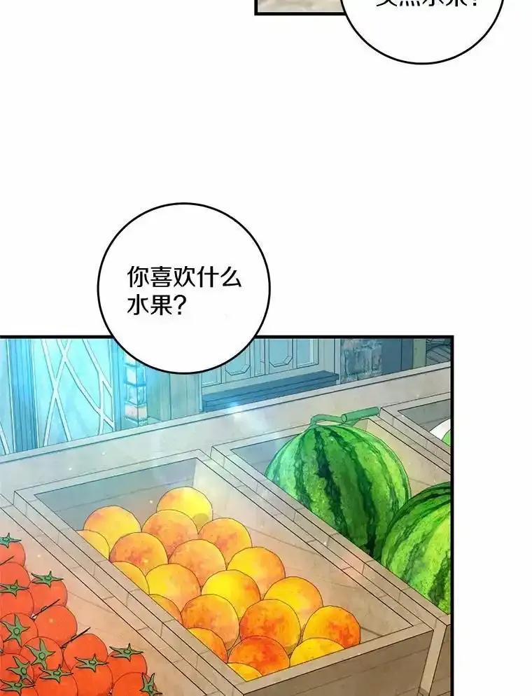 《从今天起，公爵府由我接管》72.相识 第67页