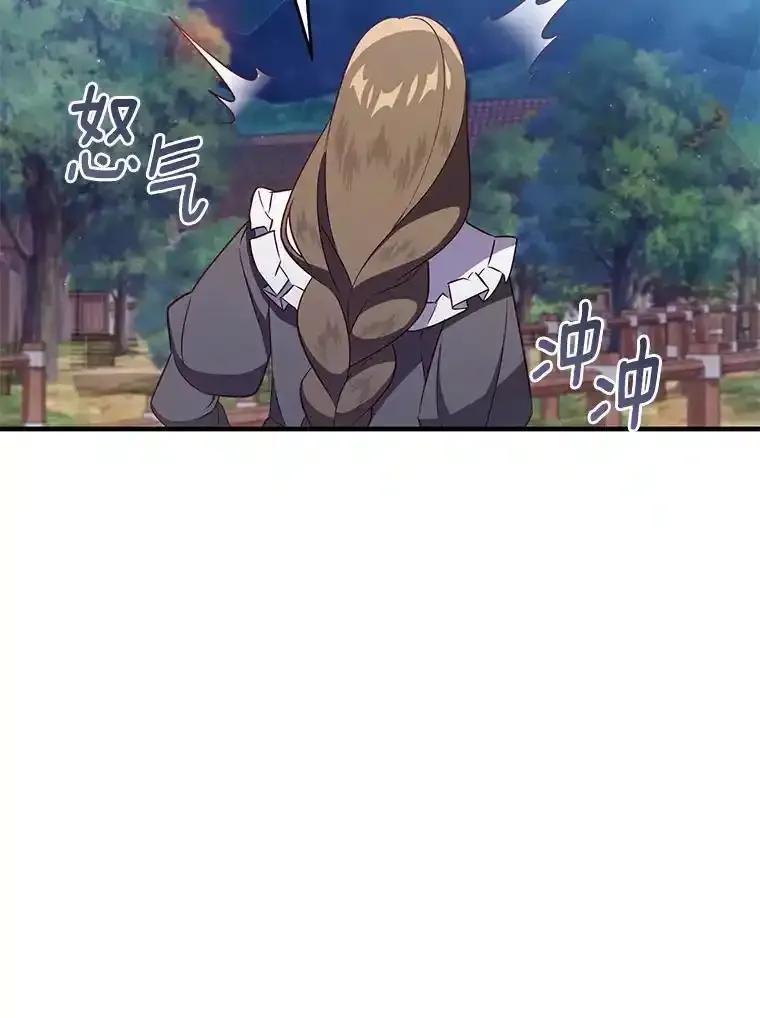 《从今天起，公爵府由我接管》72.相识 第16页