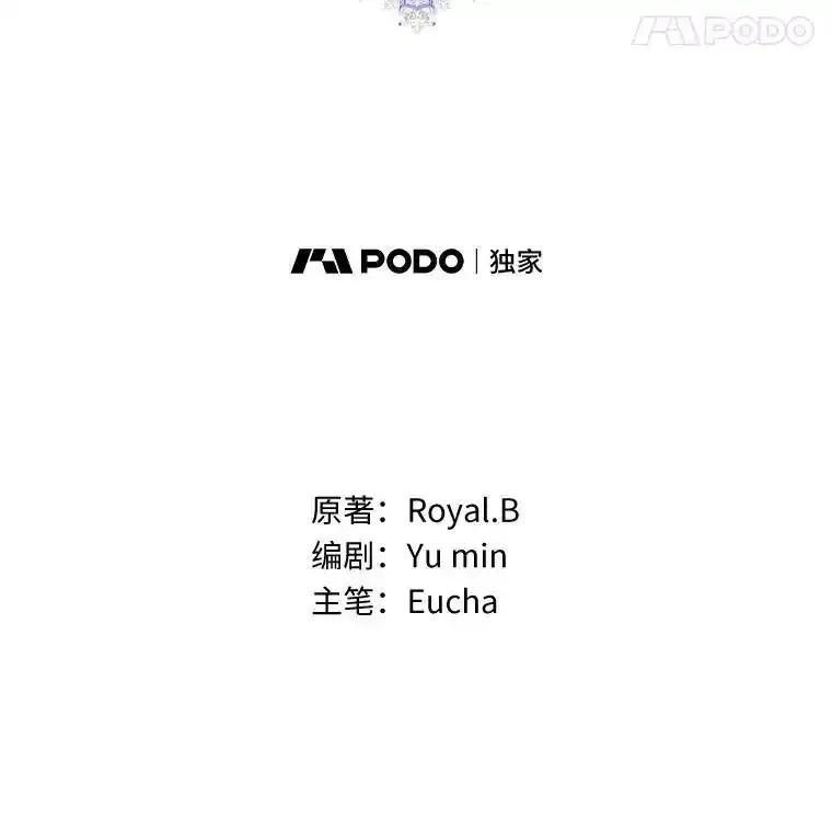 《从今天起，公爵府由我接管》72.相识 第44页