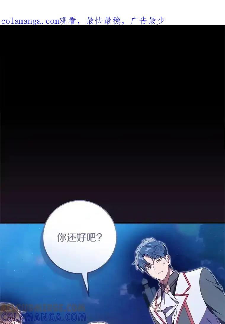 《从今天起，公爵府由我接管》72.相识 第1页