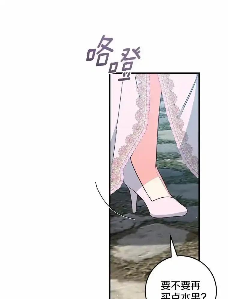 《从今天起，公爵府由我接管》72.相识 第66页