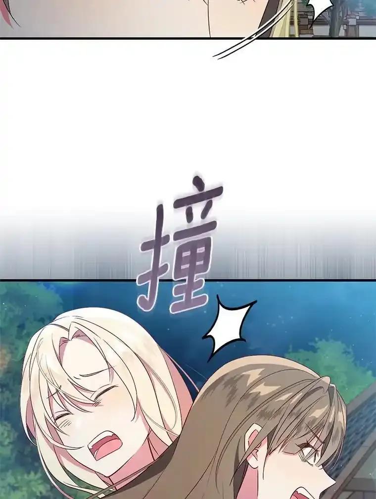 《从今天起，公爵府由我接管》72.相识 第14页