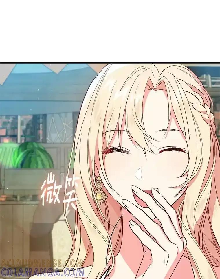《从今天起，公爵府由我接管》72.相识 第77页