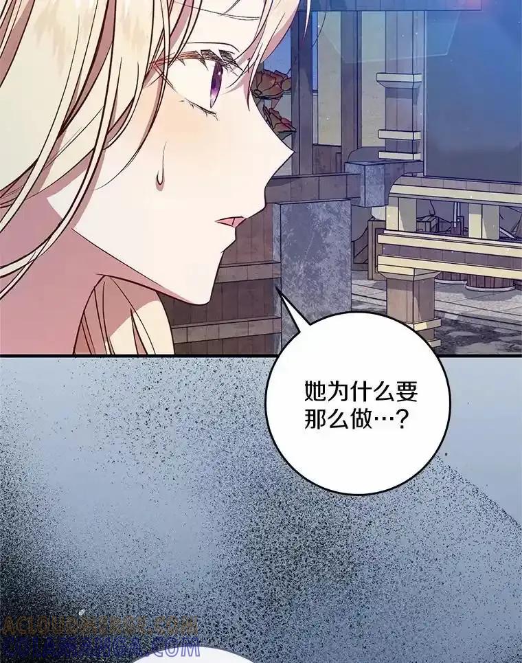 《从今天起，公爵府由我接管》72.相识 第29页