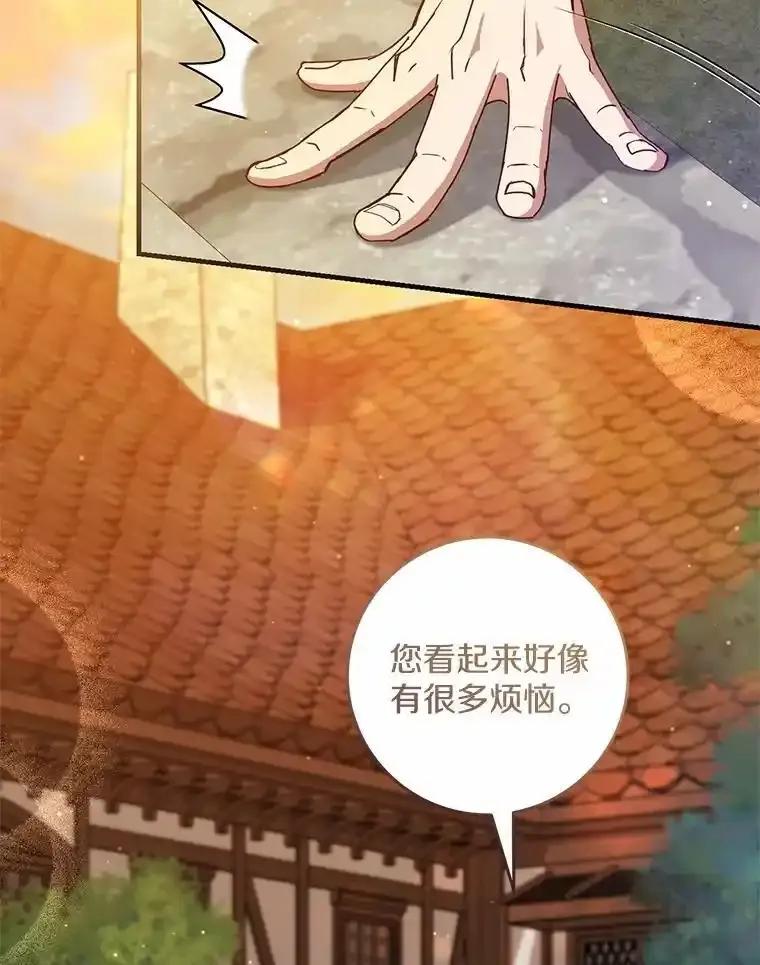 《从今天起，公爵府由我接管》73.要放弃吗？ 第96页