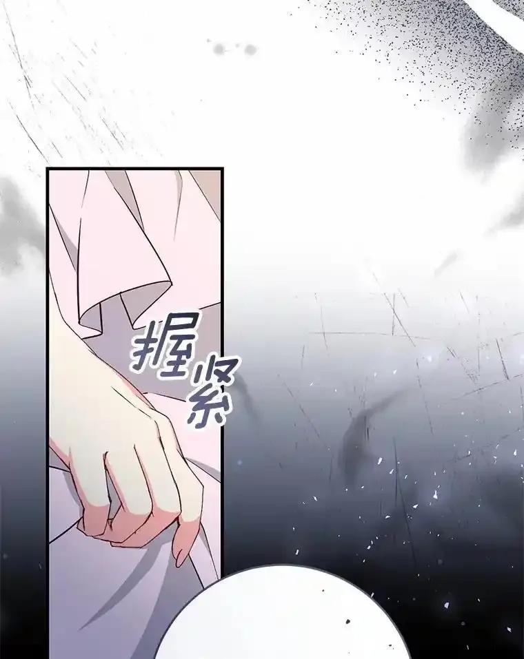 《从今天起，公爵府由我接管》73.要放弃吗？ 第35页