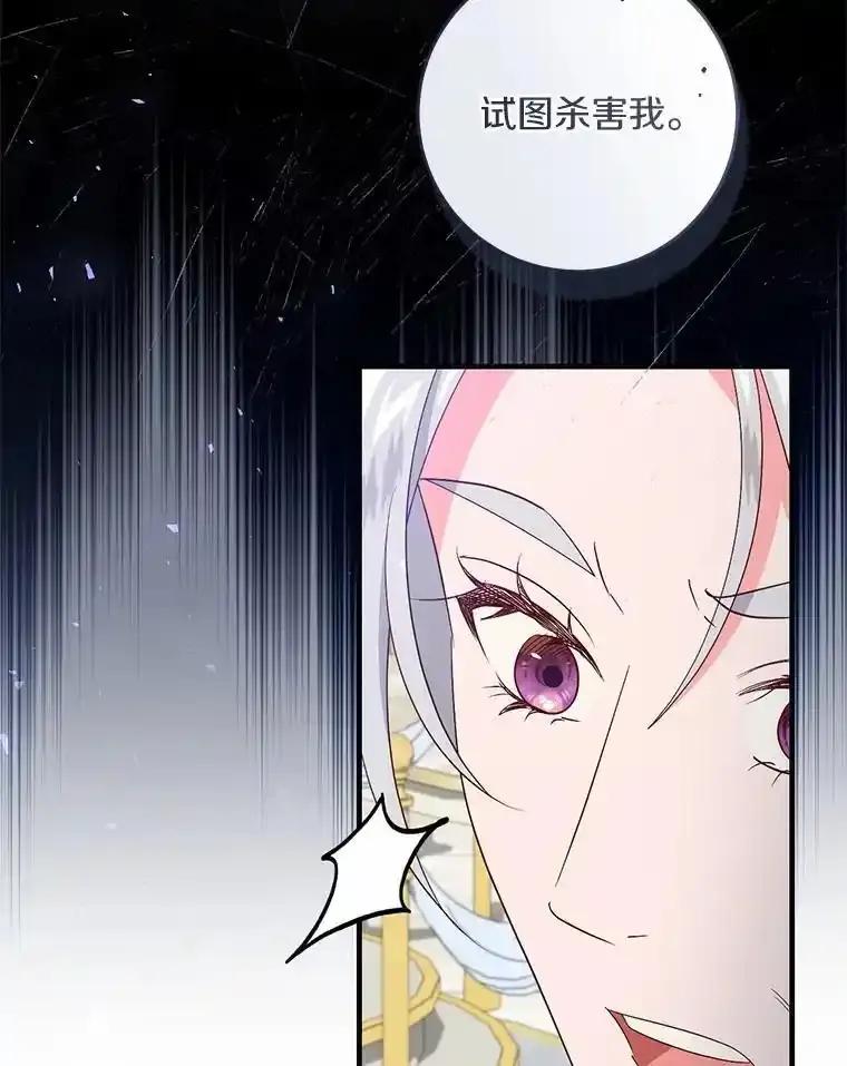 《从今天起，公爵府由我接管》73.要放弃吗？ 第39页