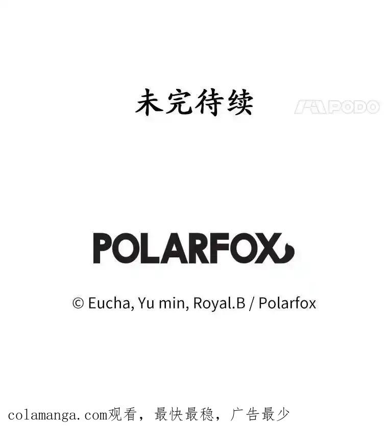 《从今天起，公爵府由我接管》73.要放弃吗？ 第119页