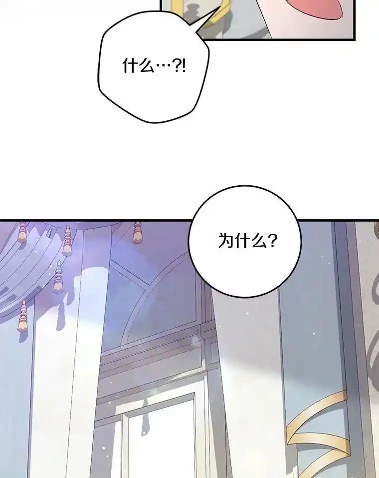 《从今天起，公爵府由我接管》73.要放弃吗？ 第40页