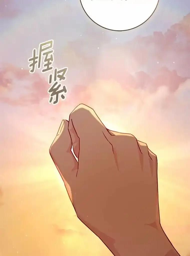 《从今天起，公爵府由我接管》74.能承受吗？ 第11页