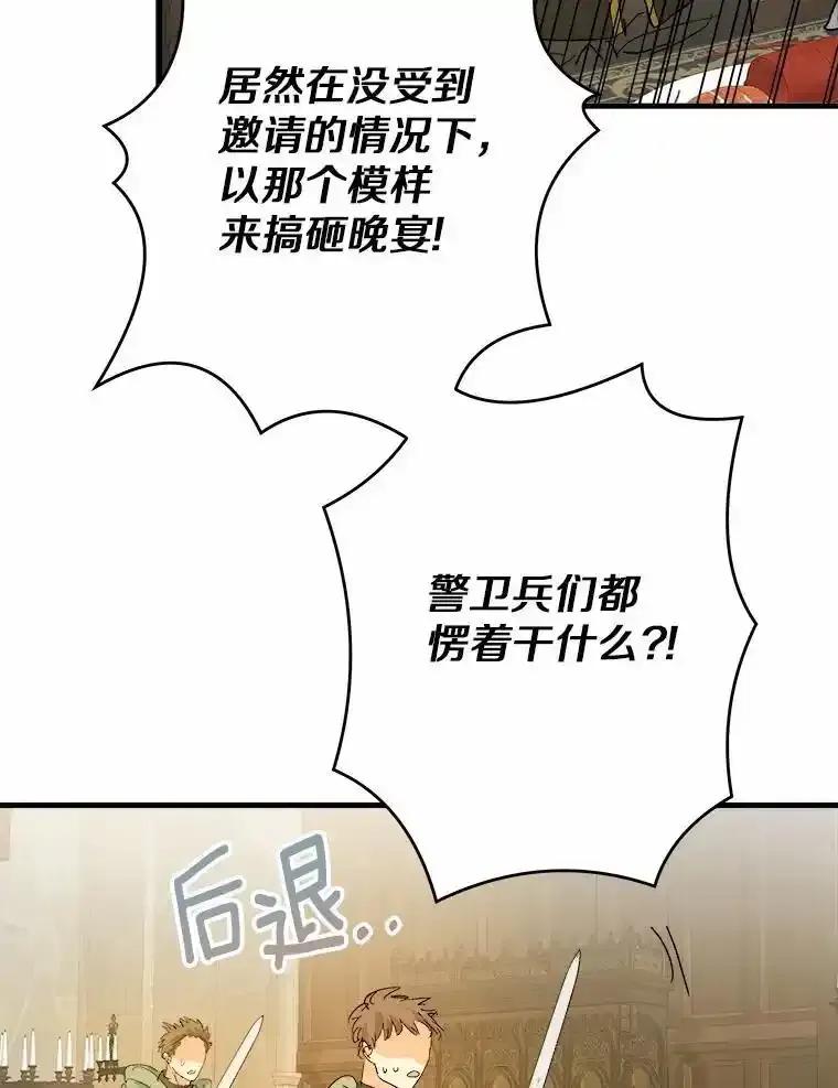《渴望假妹妹》73.欢迎 第43页