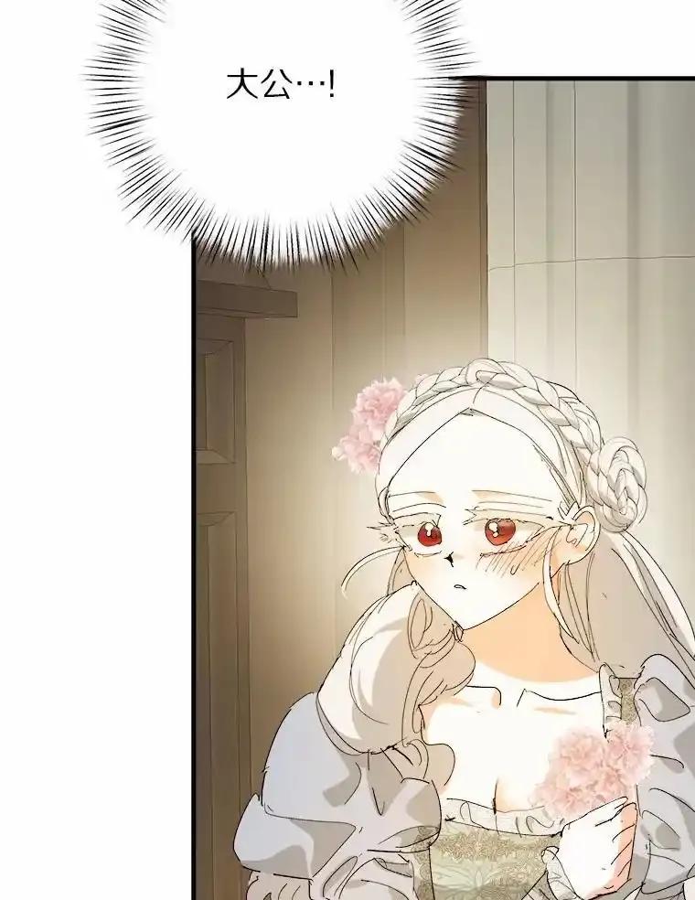 《渴望假妹妹》73.欢迎 第27页