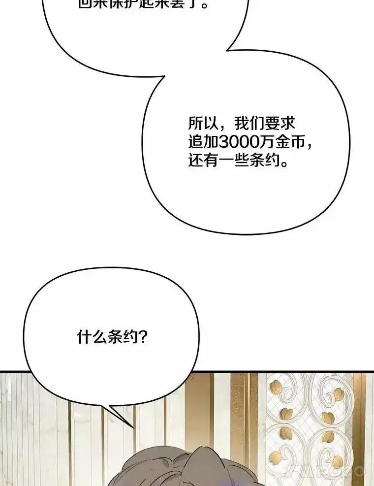 《渴望假妹妹》73.欢迎 第94页