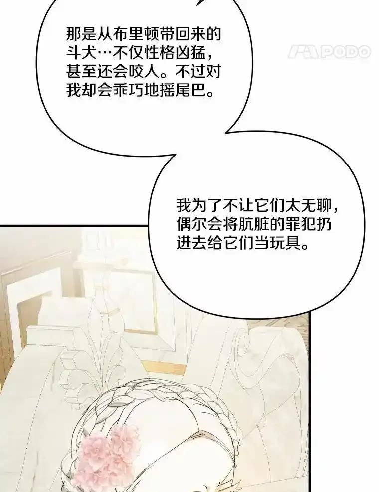 《渴望假妹妹》73.欢迎 第84页
