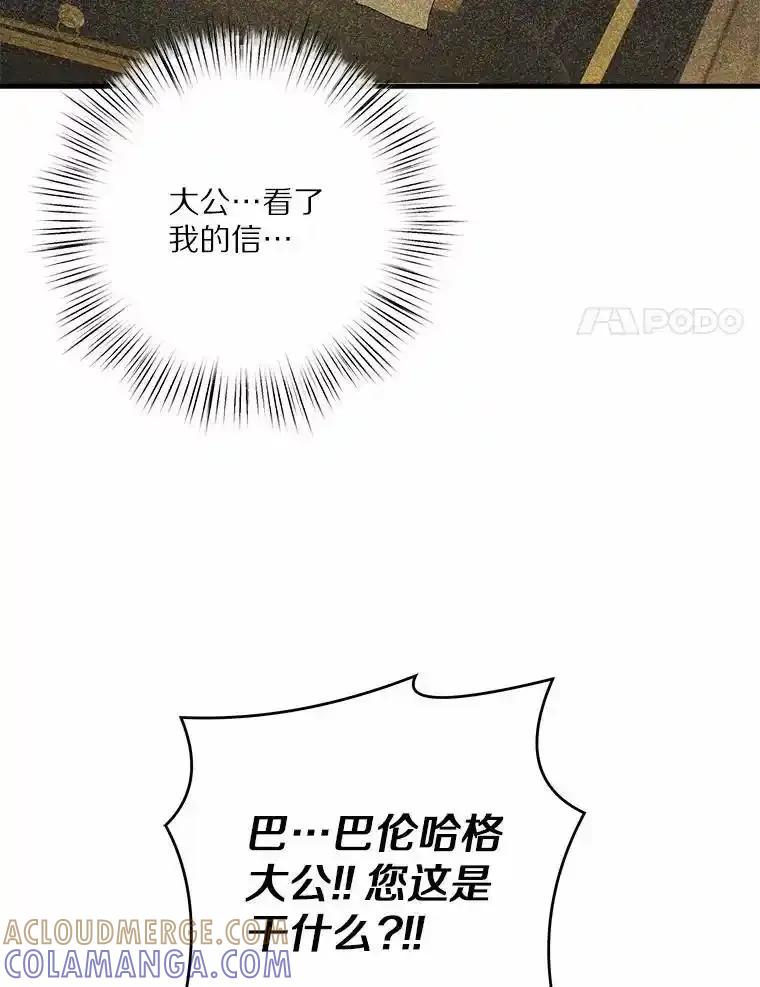 《渴望假妹妹》73.欢迎 第41页