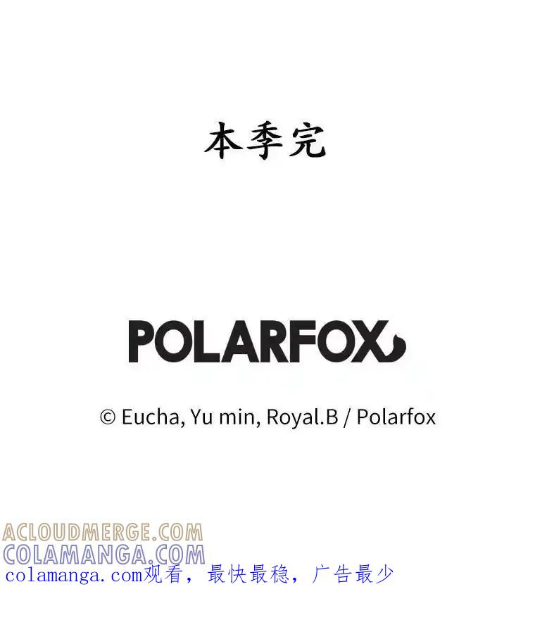 《从今天起，公爵府由我接管》74.能承受吗？ 第113页