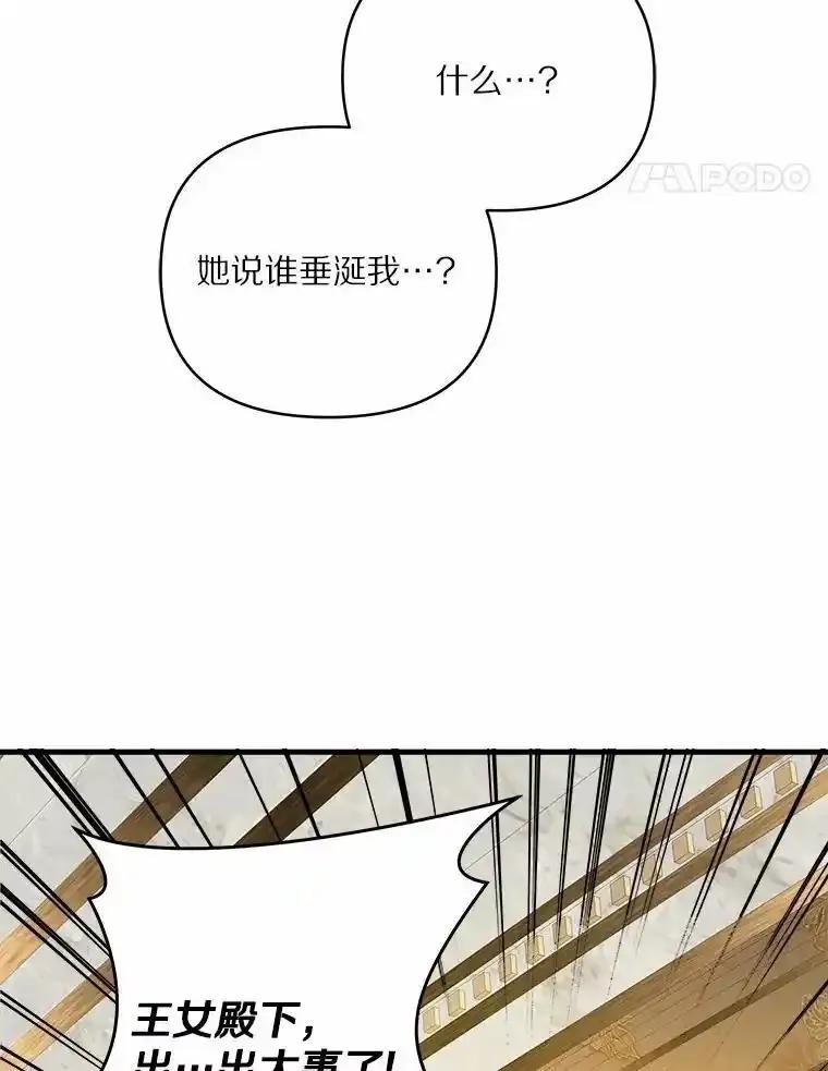 《渴望假妹妹》73.欢迎 第107页