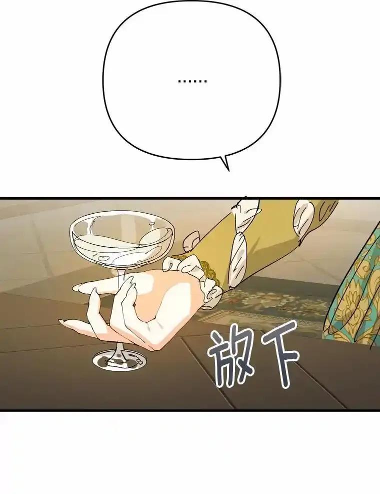 《渴望假妹妹》73.欢迎 第76页