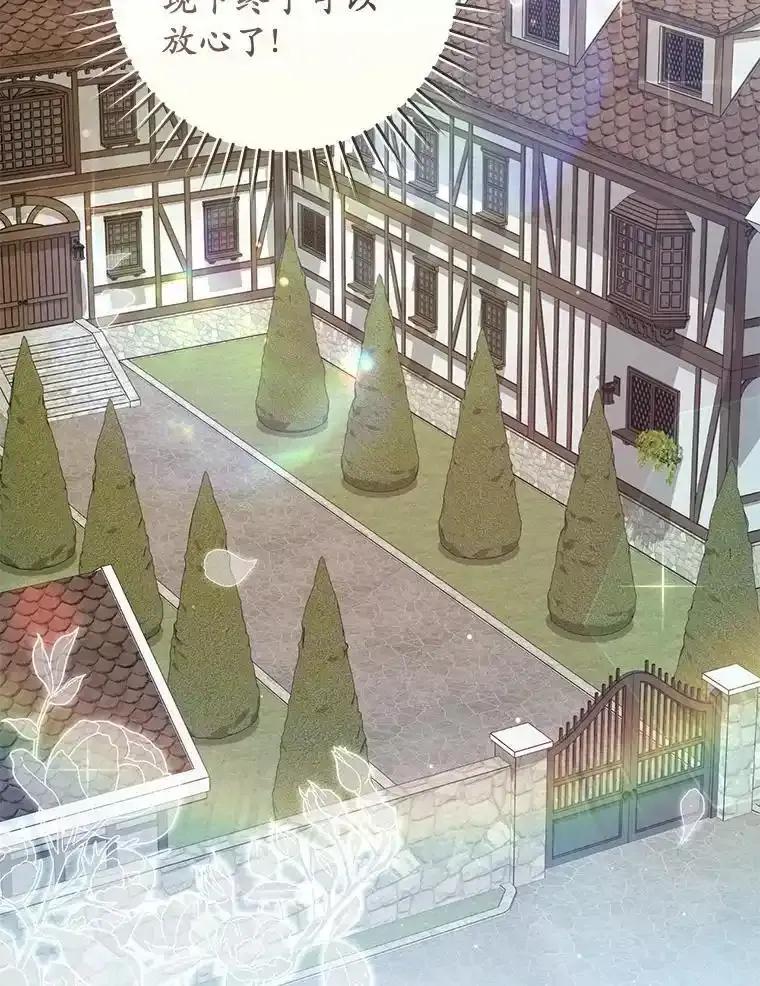 《从今天起，公爵府由我接管》74.能承受吗？ 第78页