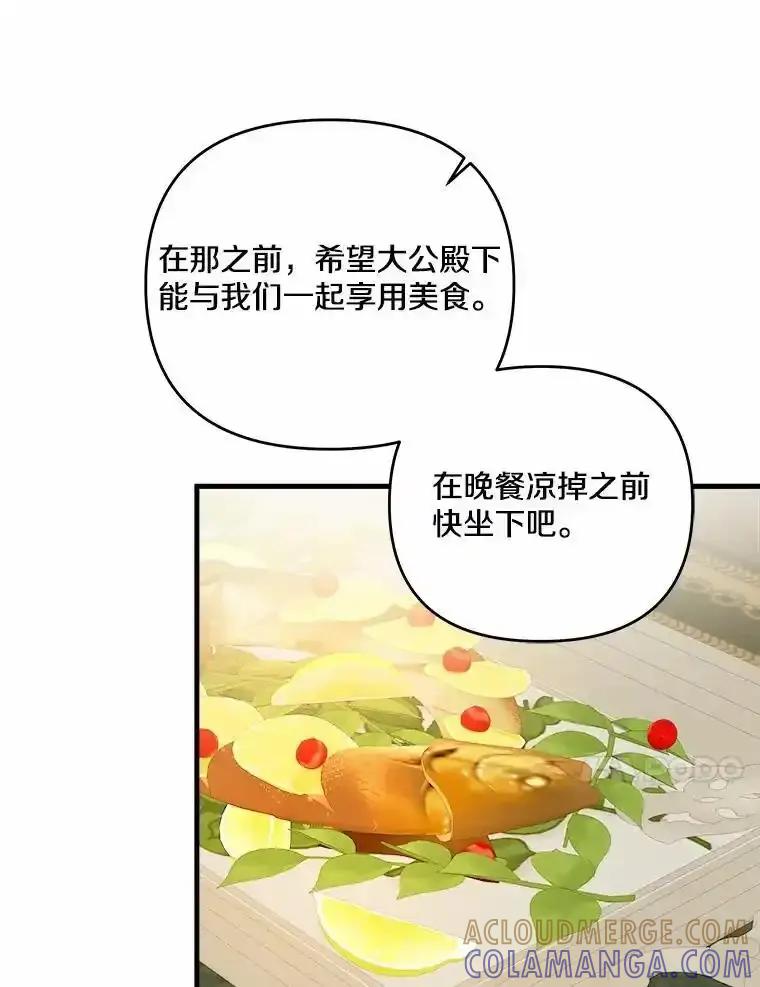 《渴望假妹妹》73.欢迎 第57页