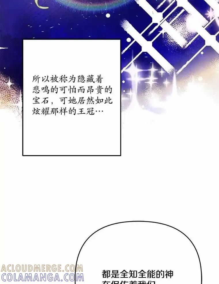 《渴望假妹妹》73.欢迎 第69页