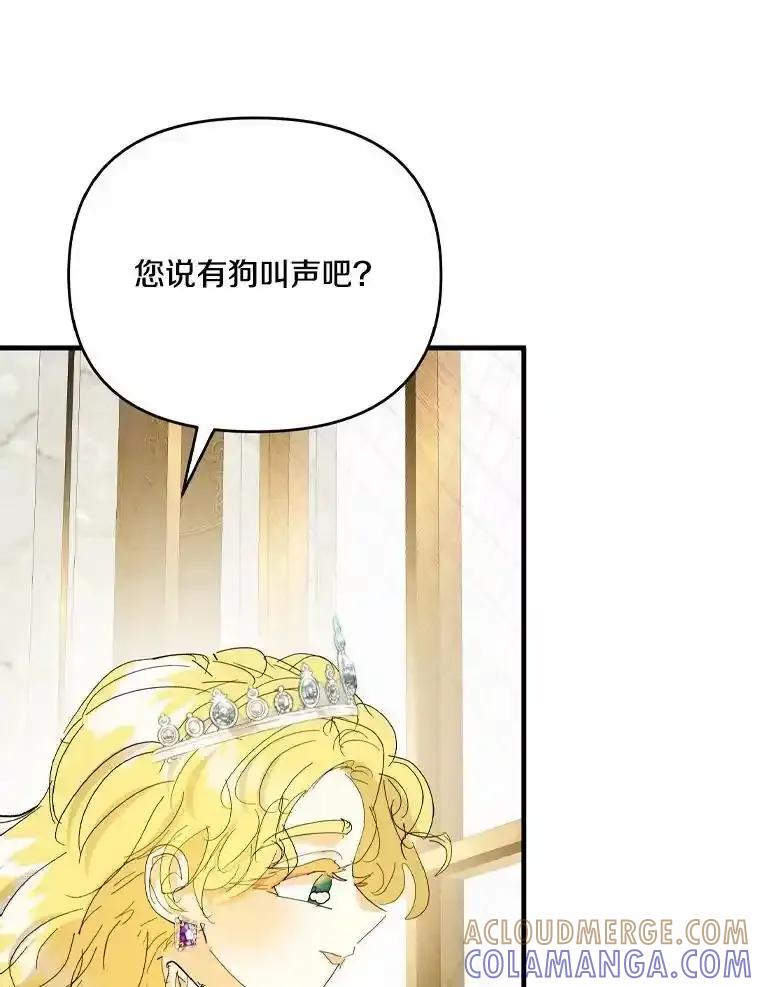 《渴望假妹妹》73.欢迎 第81页