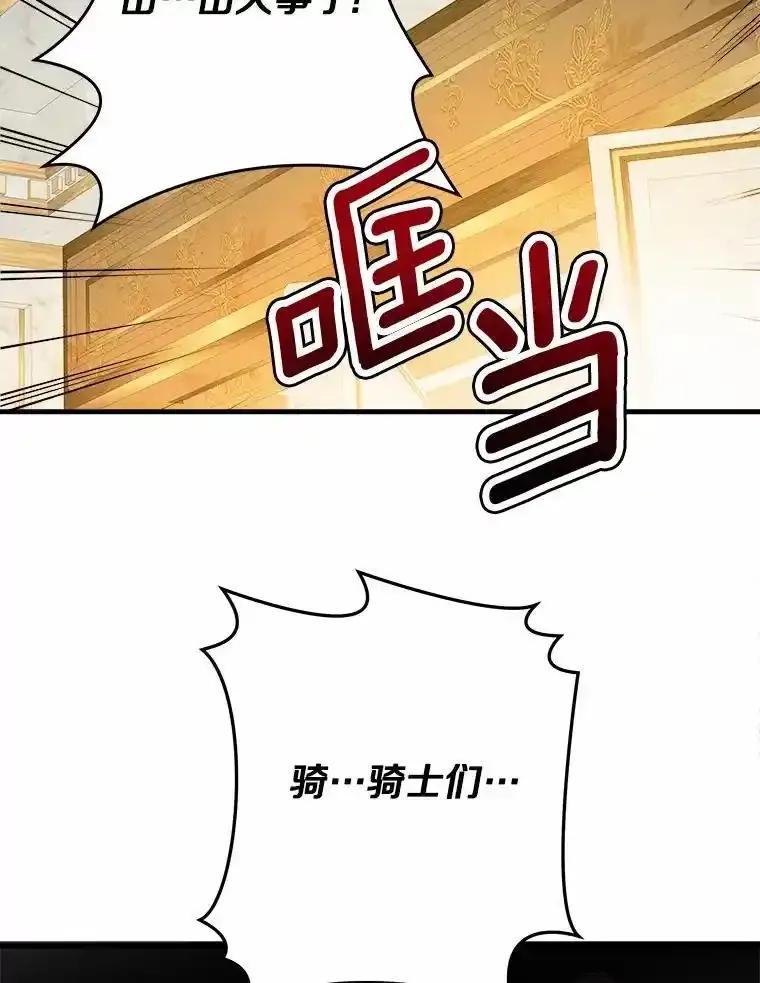《渴望假妹妹》73.欢迎 第108页