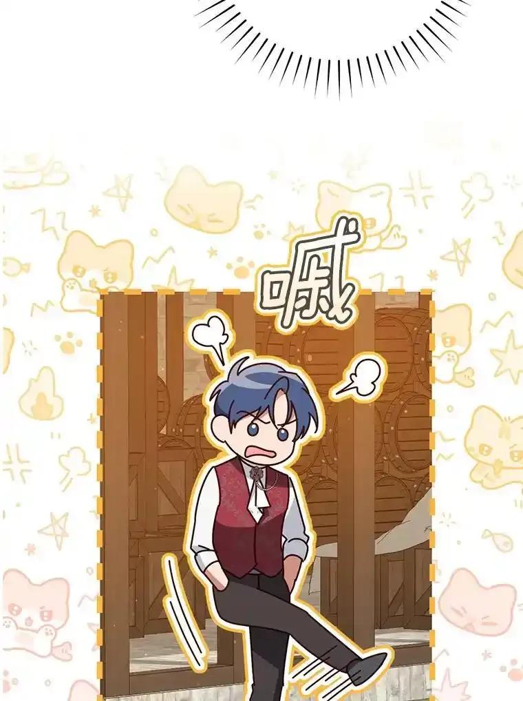 《从今天起，公爵府由我接管》74.能承受吗？ 第50页